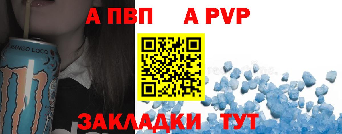 Стрежевой  А ПВП кристаллы  APVP  закладки  Вход с VPN  Alfa_PVP крисы CK 