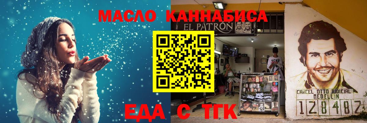 Печенье с ТГК марихуана  Вход с VPN  Стрежевой 