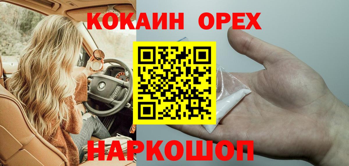 КОКАИН Эквадор Стрежевой
