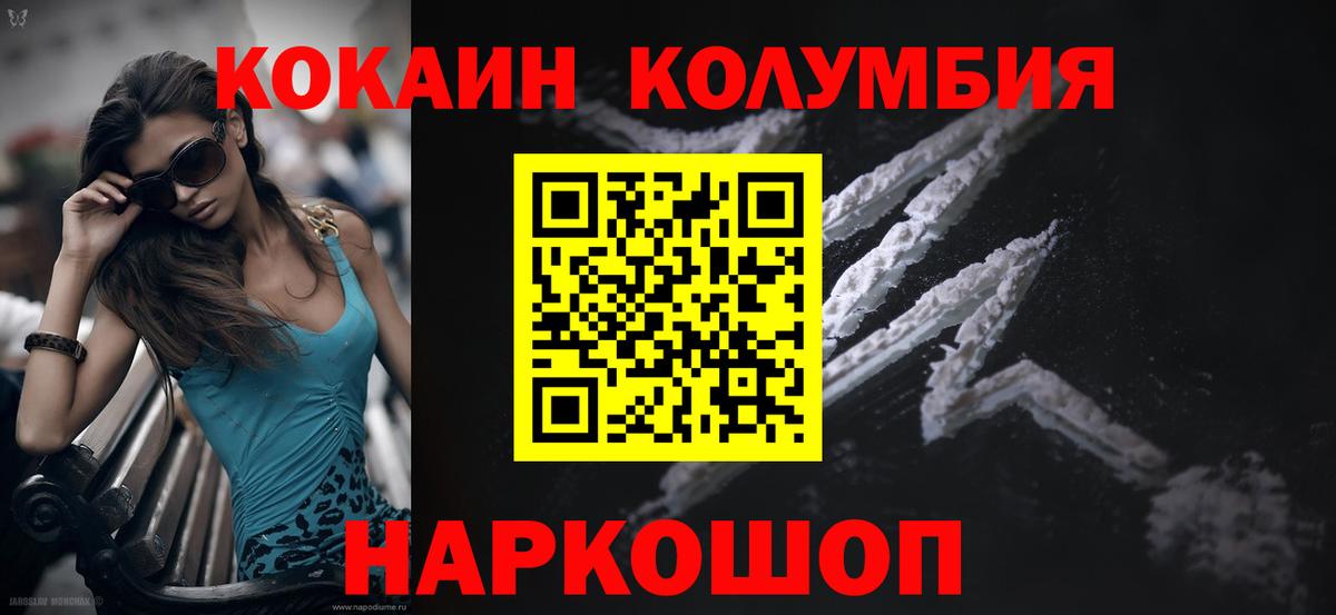 Стрежевой  Кокаин VHQ  Вход с VPN 