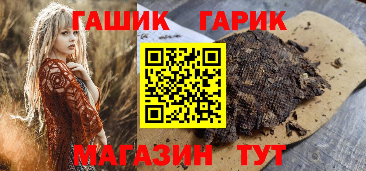 ГАШИШ  Гашиш гашик  Вход с VPN  Стрежевой  Гашиш гашик 