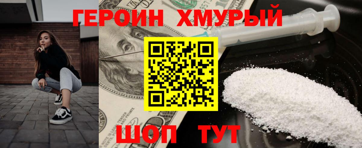 Стрежевой  ГЕРОИН VHQ  Вход с VPN 