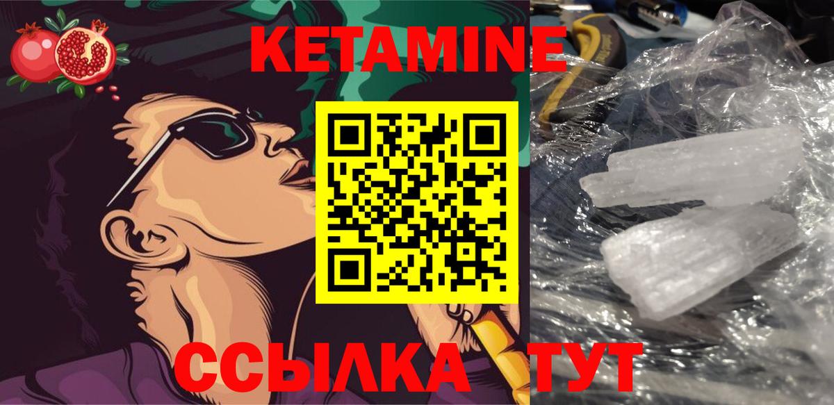 Кетамин ketamine Стрежевой