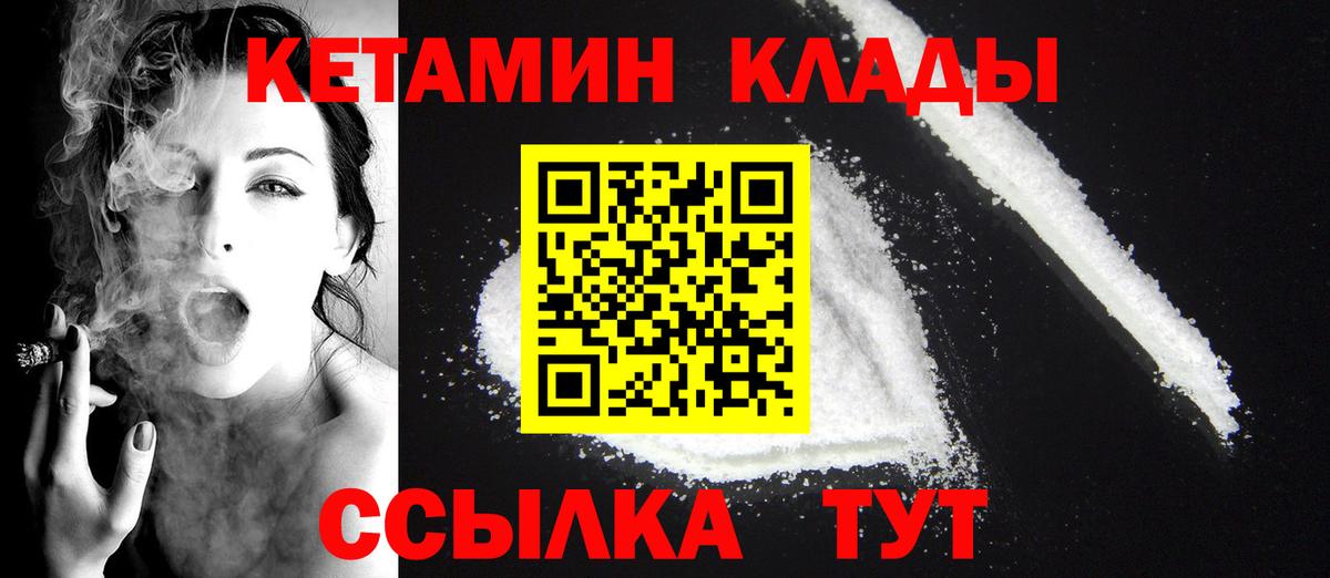 Кетамин VHQ  Вход с VPN  Кетамин ketamine  Стрежевой 