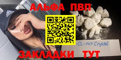 Альфа ПВП Бузулук