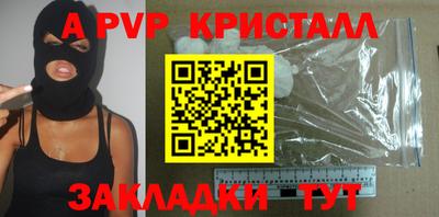 Альфа ПВП Бузулук
