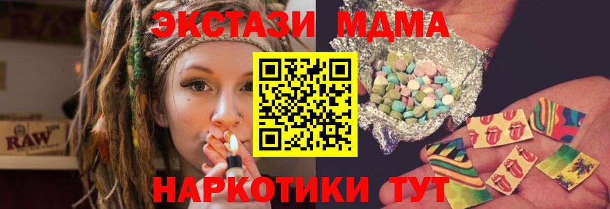 MDMA  Вход с VPN  Стрежевой  МДМА VHQ  MDMA VHQ 