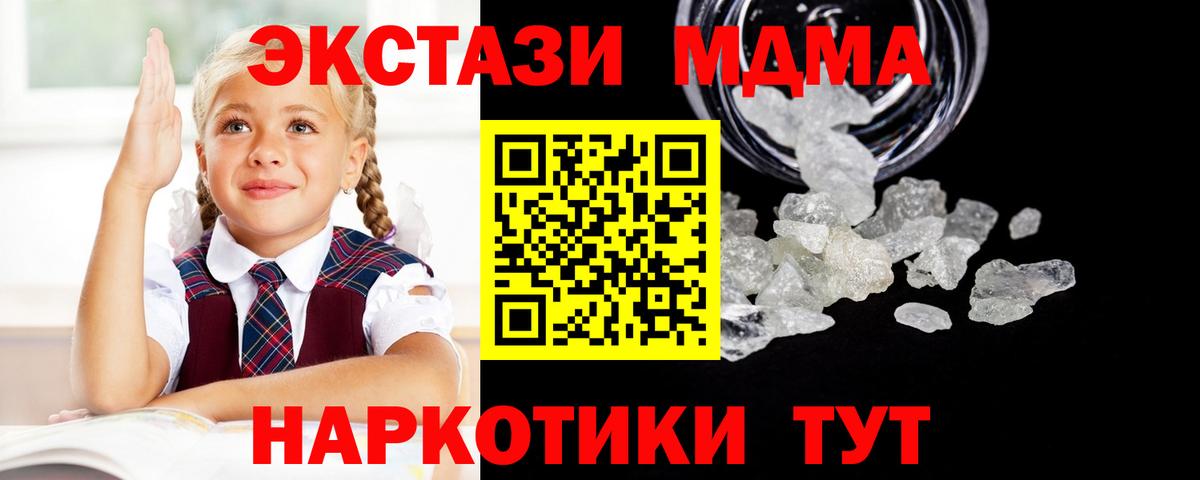 МДМА Molly Стрежевой