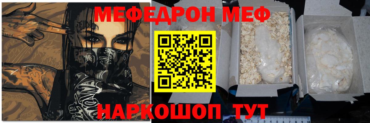 МЕФ мука Стрежевой