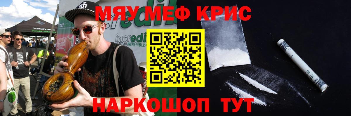 Мефедрон кристаллы  МЯУ-МЯУ  Вход с VPN  Стрежевой  Мефедрон кристаллы  Мефедрон 
