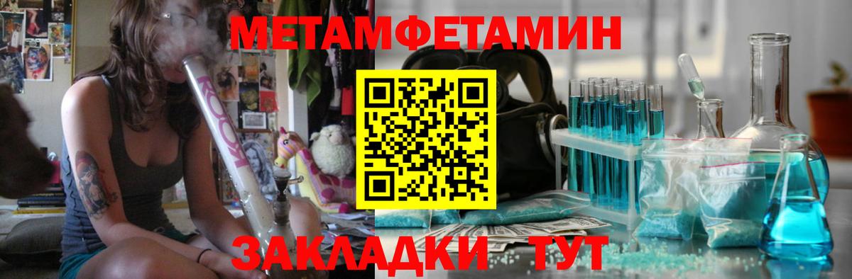 Стрежевой  Первитин винт  Вход с VPN 