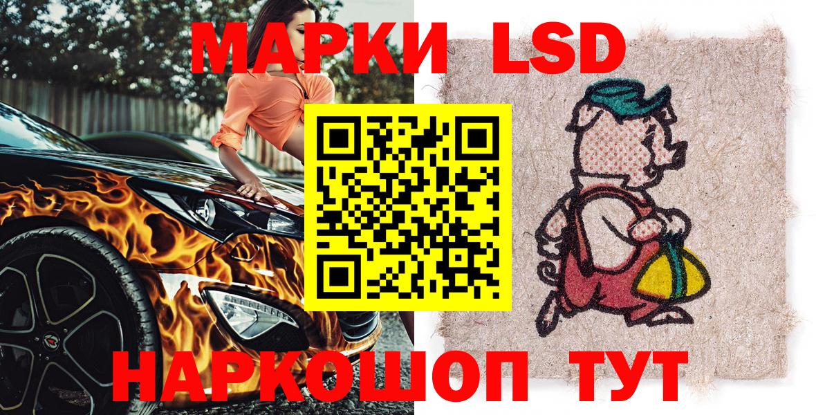 Марки 25I-NBOMe 1,8мг Стрежевой