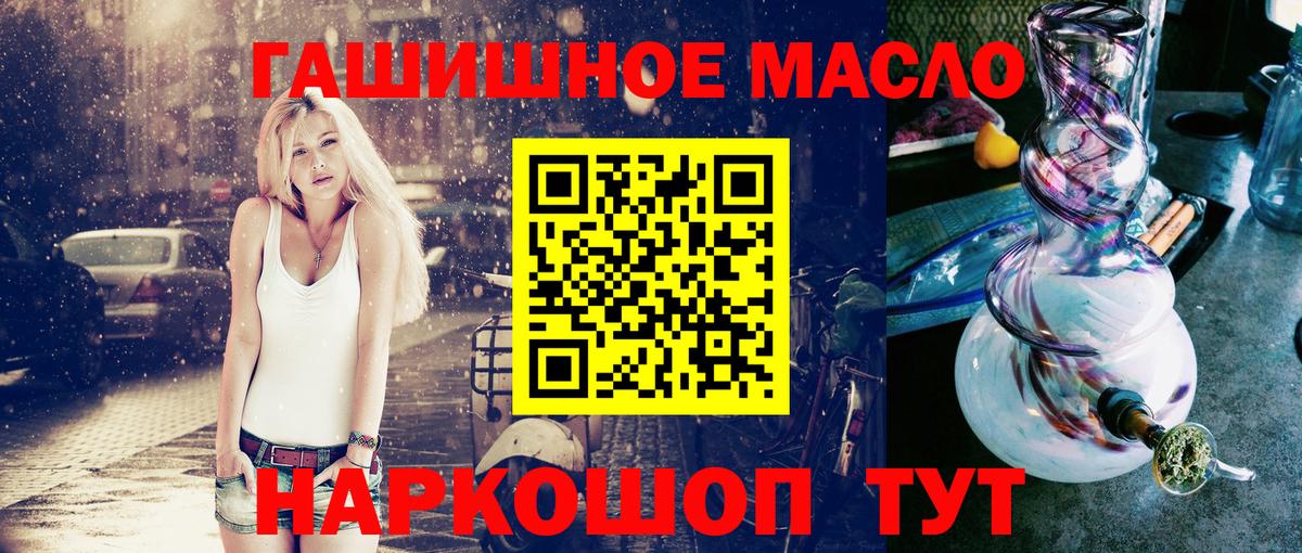Дистиллят ТГК гашишное масло Стрежевой