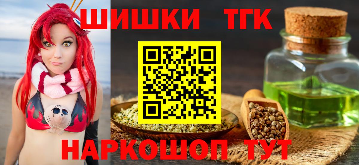 Бошки Шишки тримм  Марихуана THC 21%  Вход с VPN  Стрежевой  Шишки марихуана AK-47 