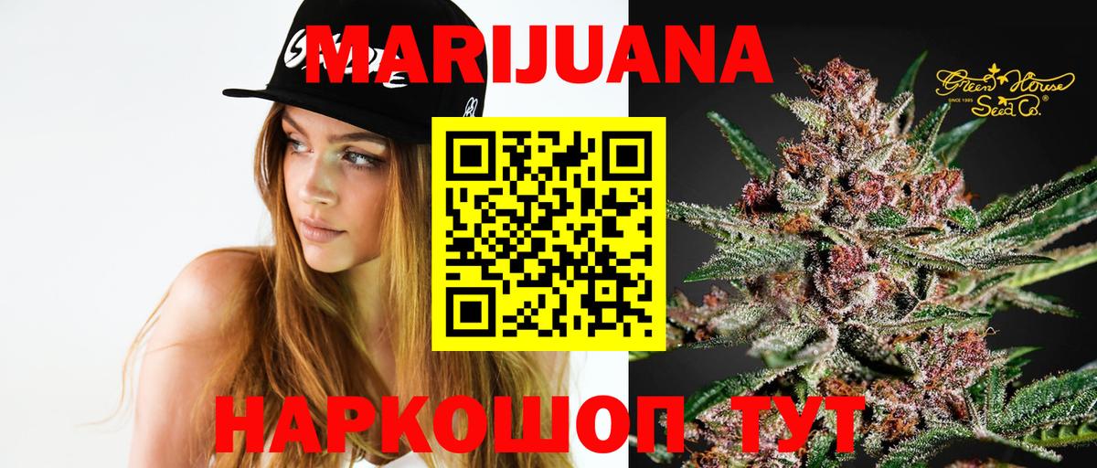 Каннабис план Стрежевой
